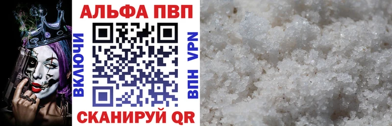 Альфа ПВП VHQ  Купить где  Ульяновск 