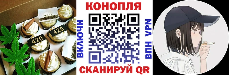 Печенье с ТГК марихуана  Купить где  Ульяновск 