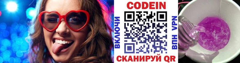 Кодеин напиток Lean (лин)  Купить где  Ульяновск 